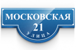 Московская 21