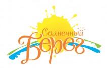 Логотип "Солнечный берег"